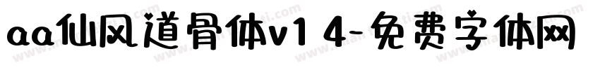 aa仙风道骨体v1 4字体转换